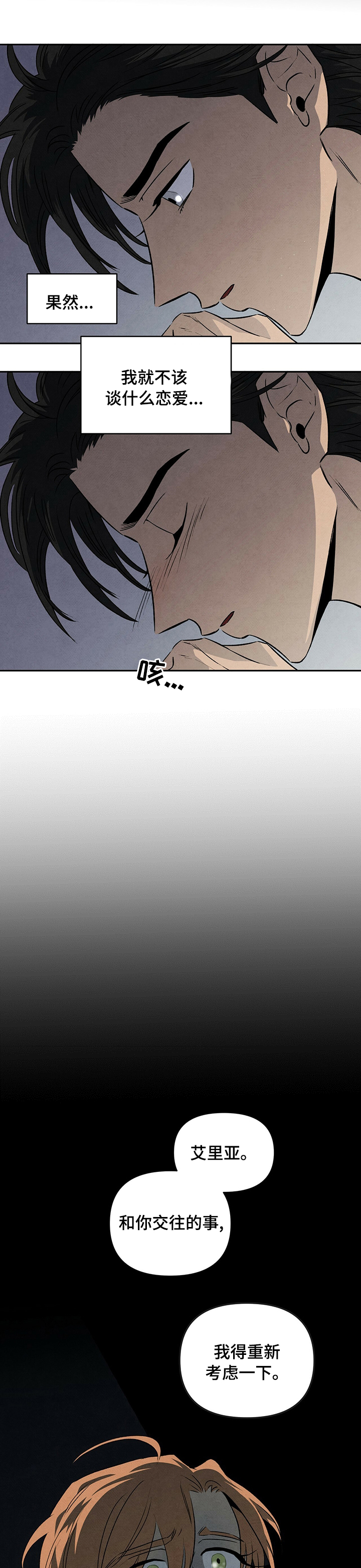 第56章：救世主1