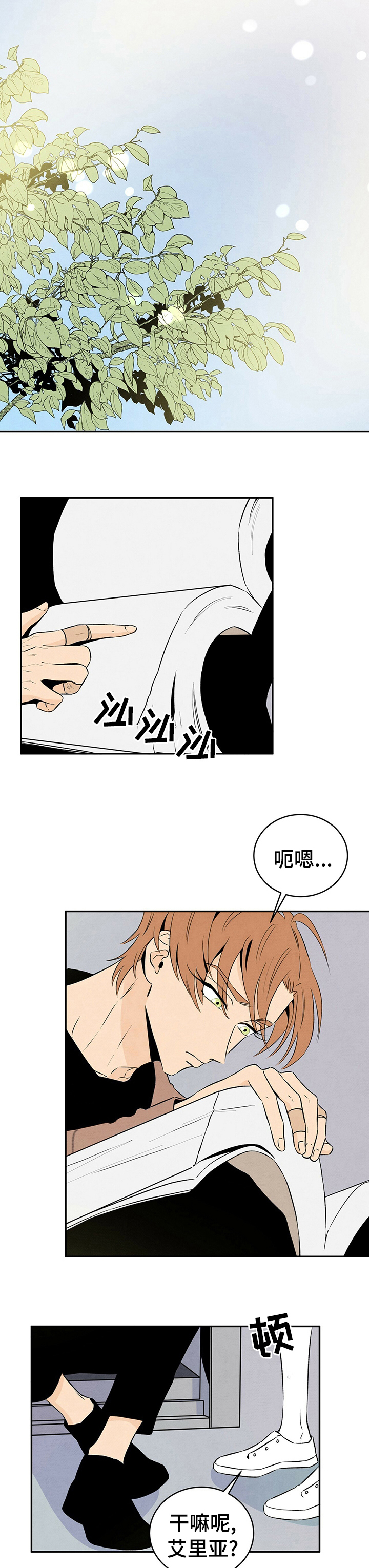 第40章：好久不见1