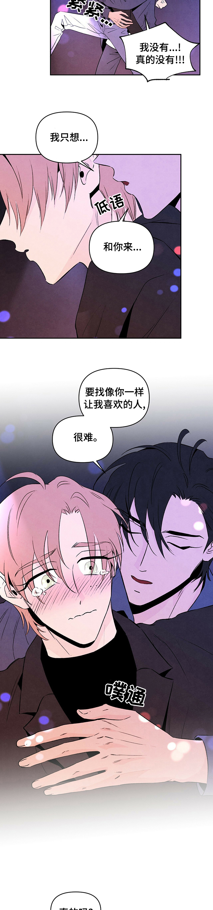 第52章：挑衅4