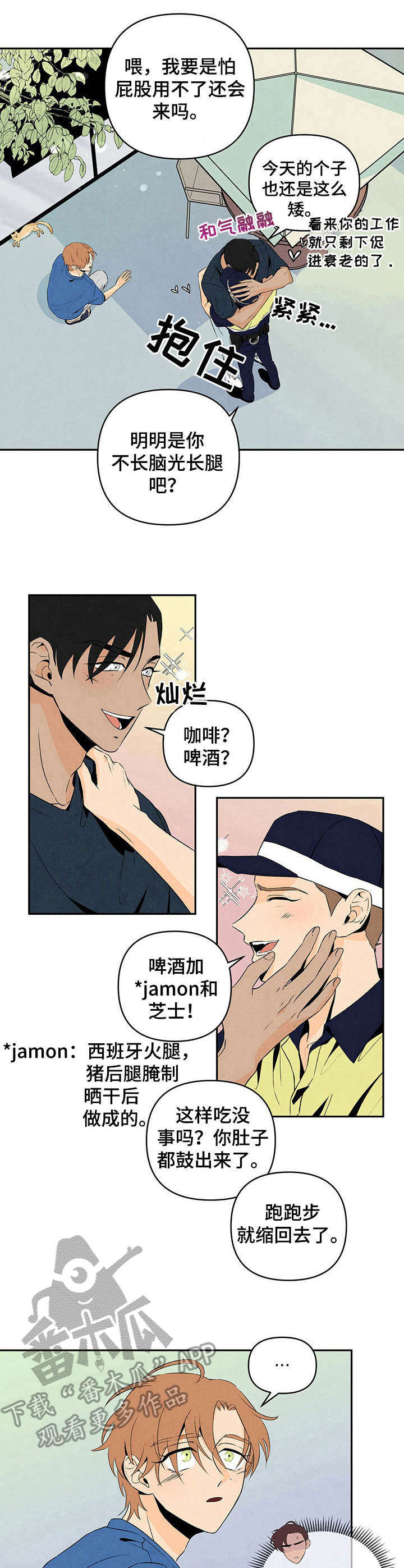 第12章：胡说八道0