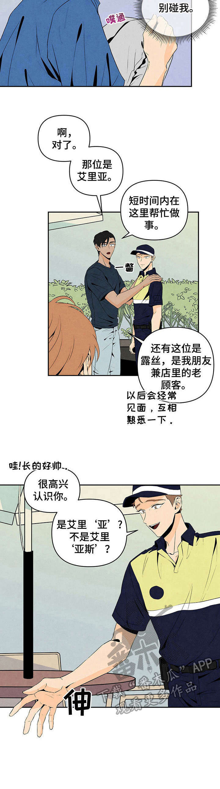 第12章：胡说八道1