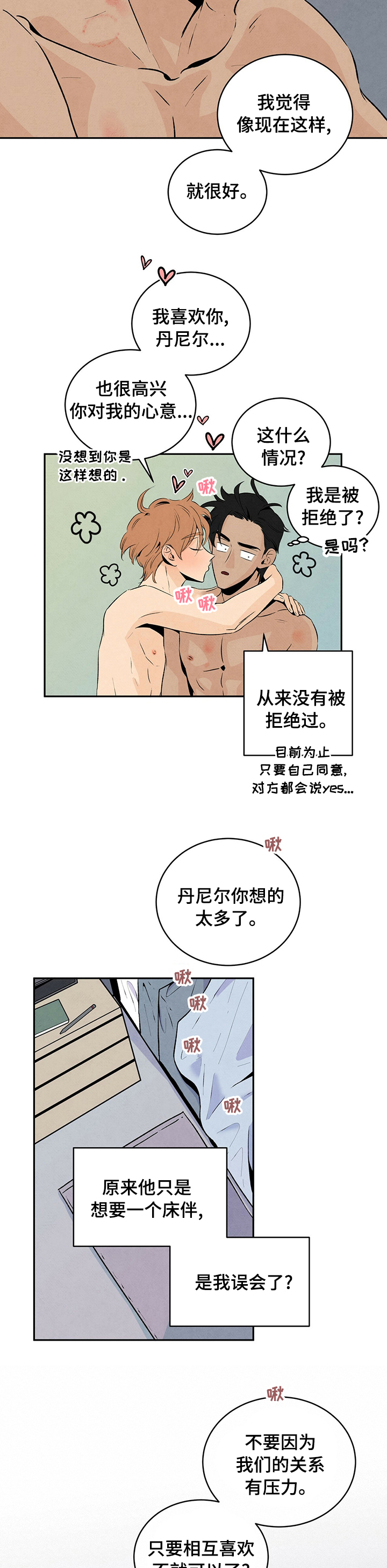 第37章：上瘾1