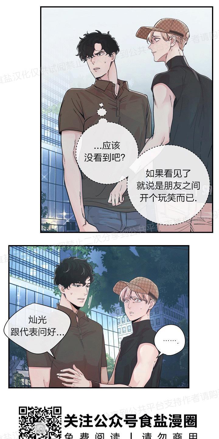 第15话3