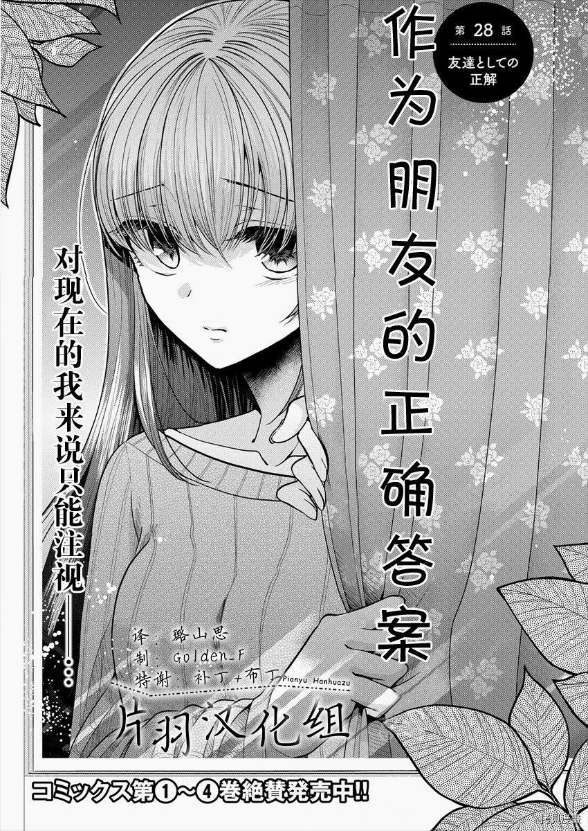 第28话正解0