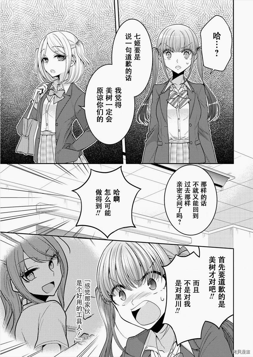 第28话正解4