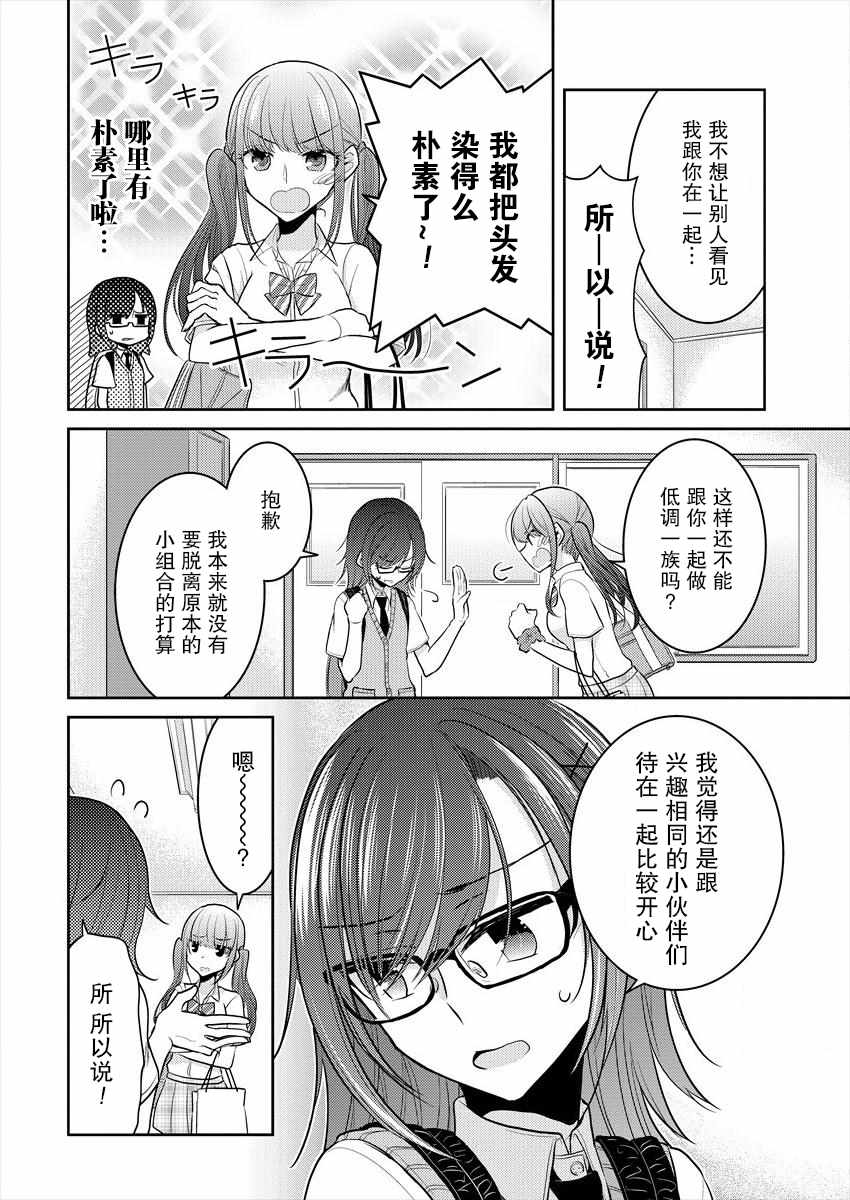 第5话3