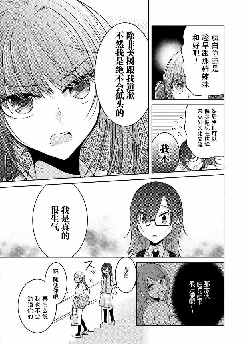 第5话4