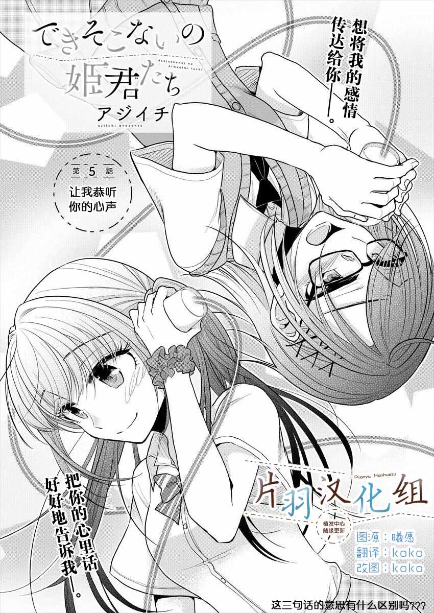 第5话1