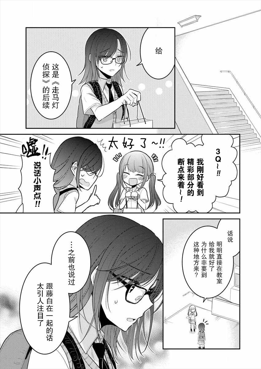 第5话2