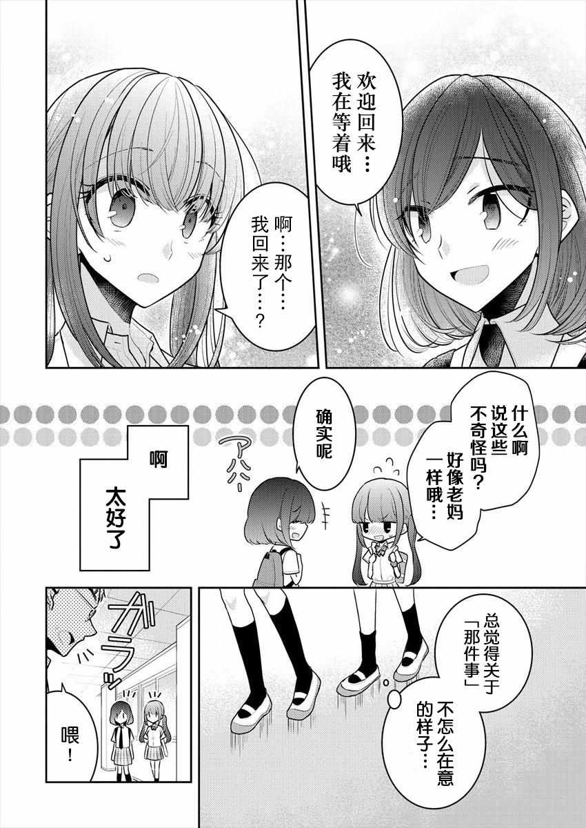 第11话3