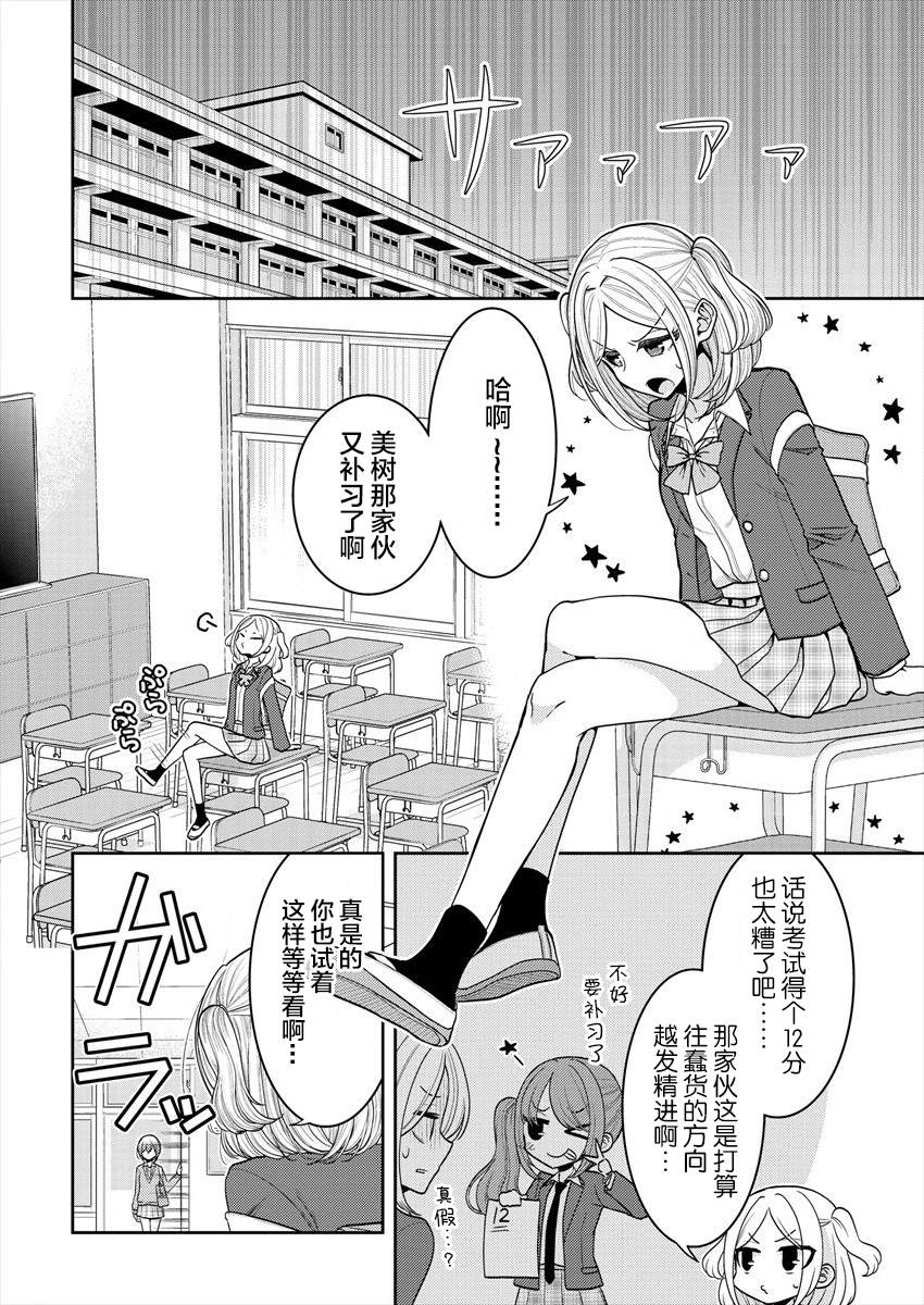 第24.5话各自的放学后1