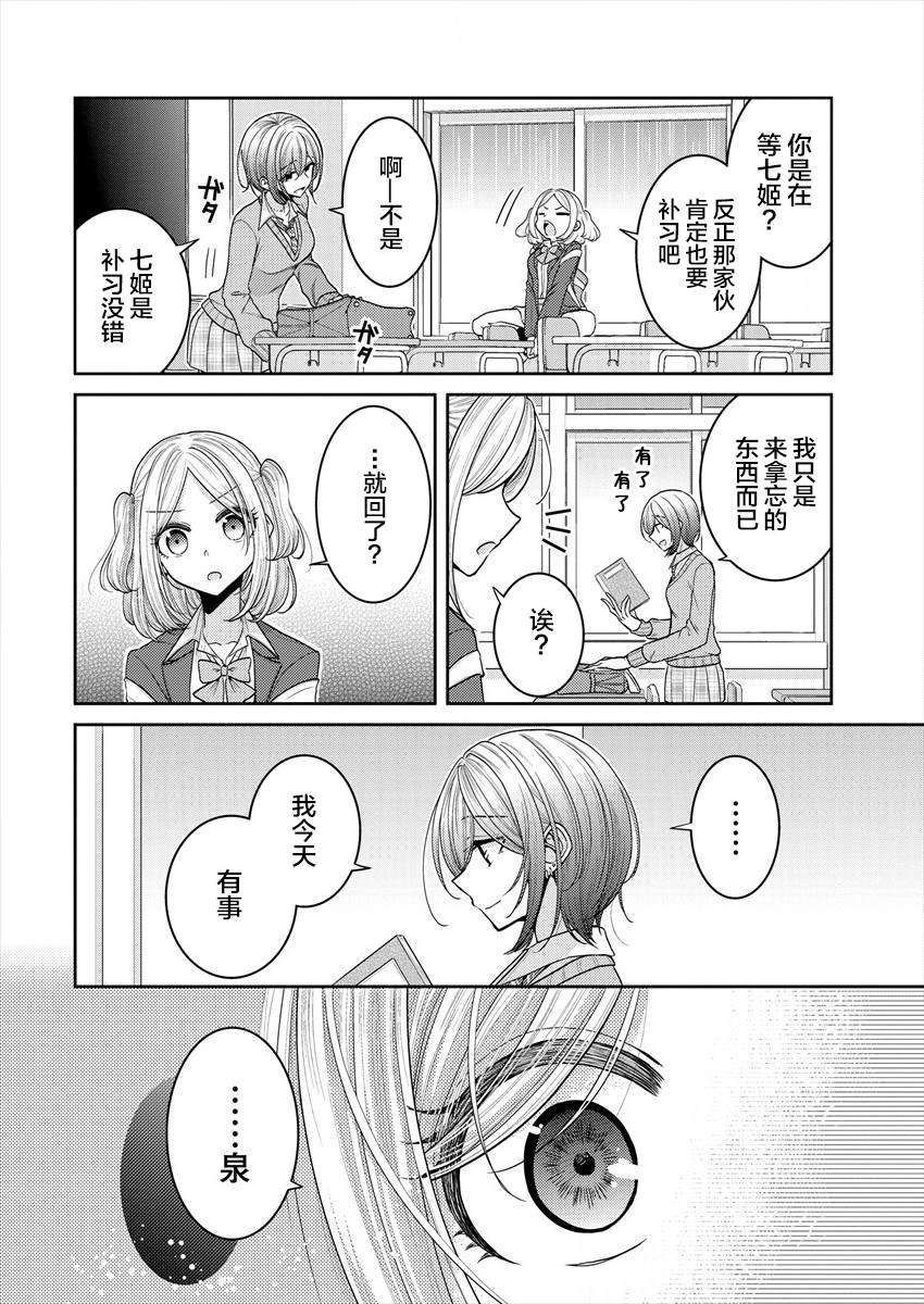 第24.5话各自的放学后3
