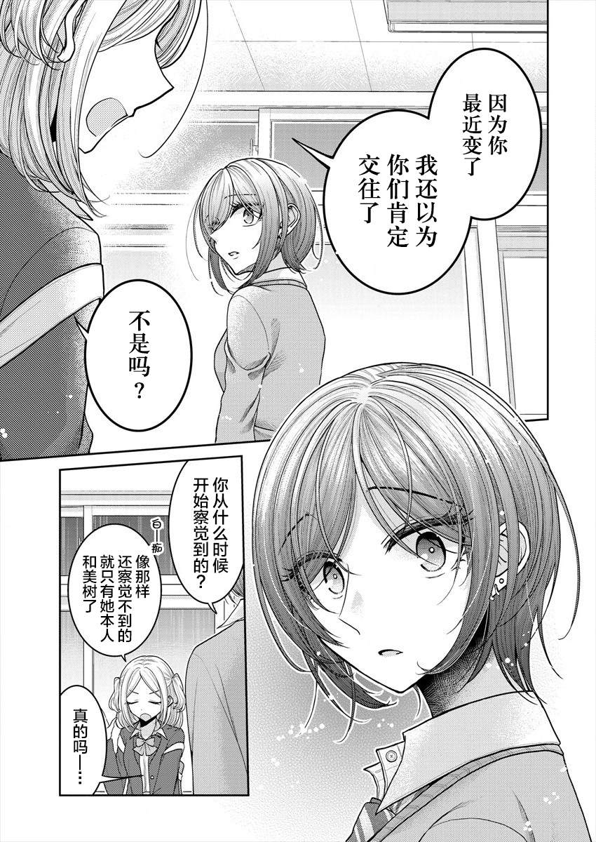 第24.5话各自的放学后4