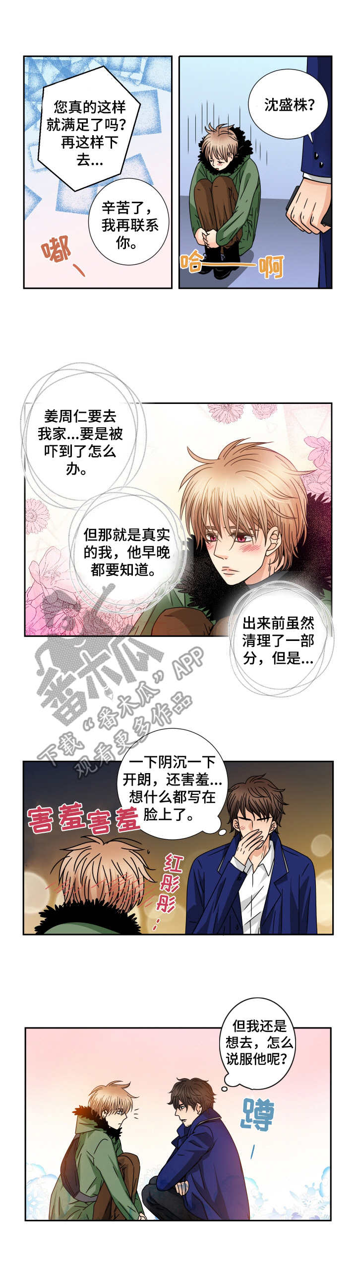 第40章：辛德瑞拉2