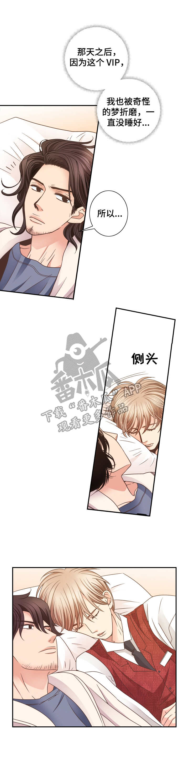 第6章：留下吧2