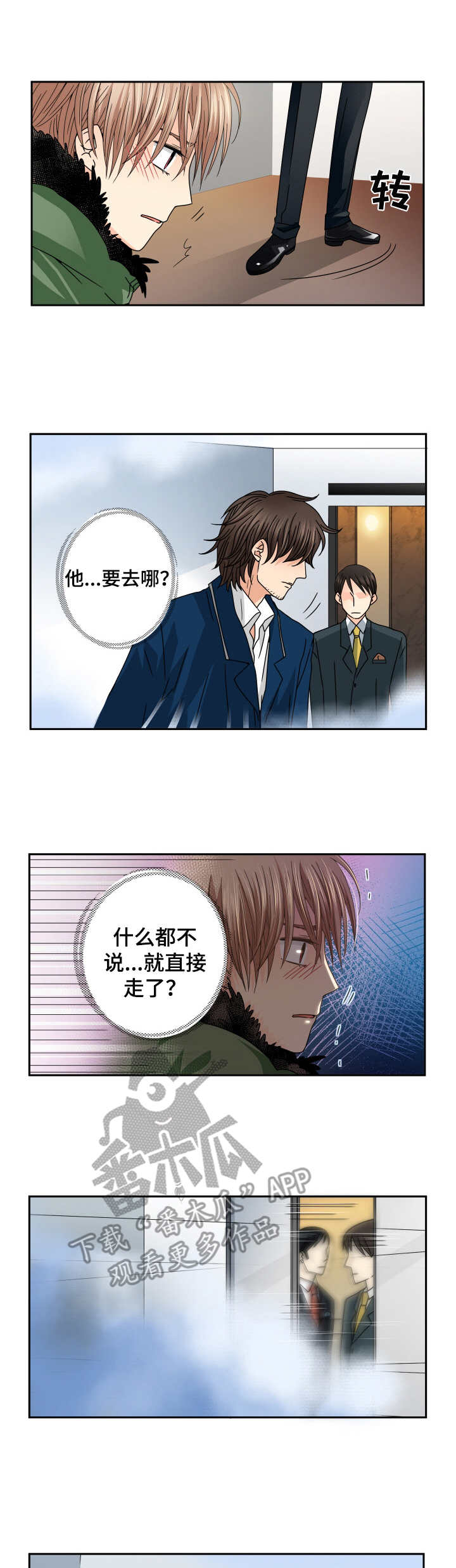 第36章：慢慢了解1
