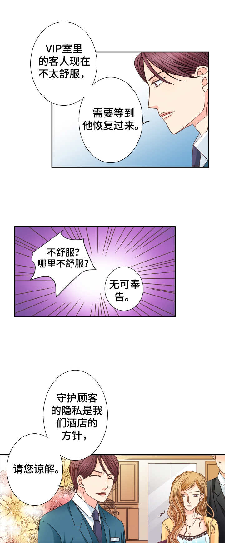 第15章：陌生的人4