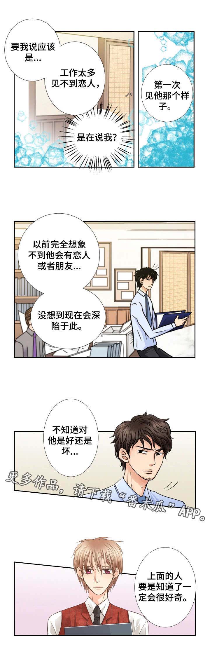 第43章：告诫4