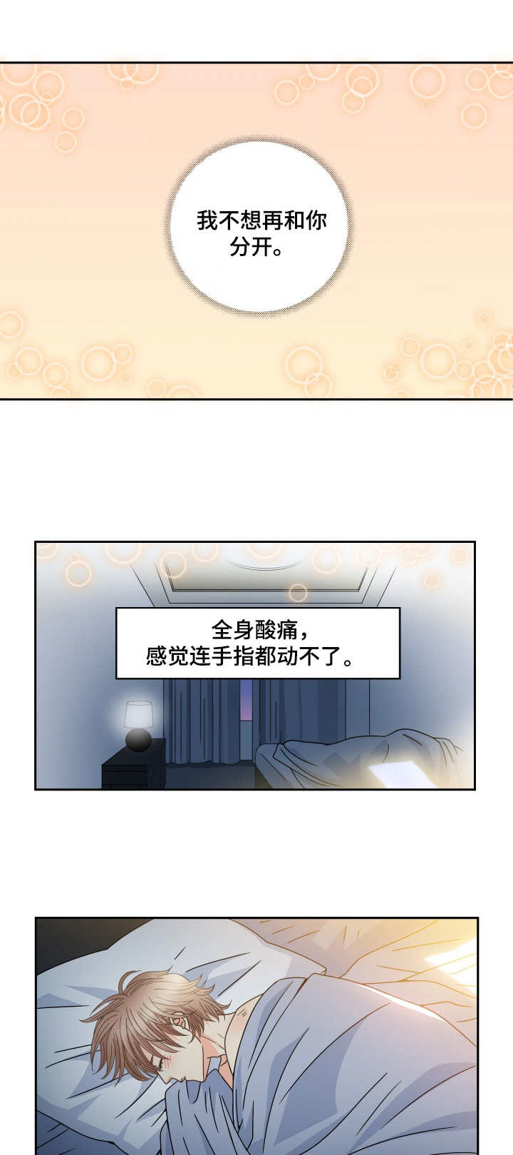 第37章：未知的世界0