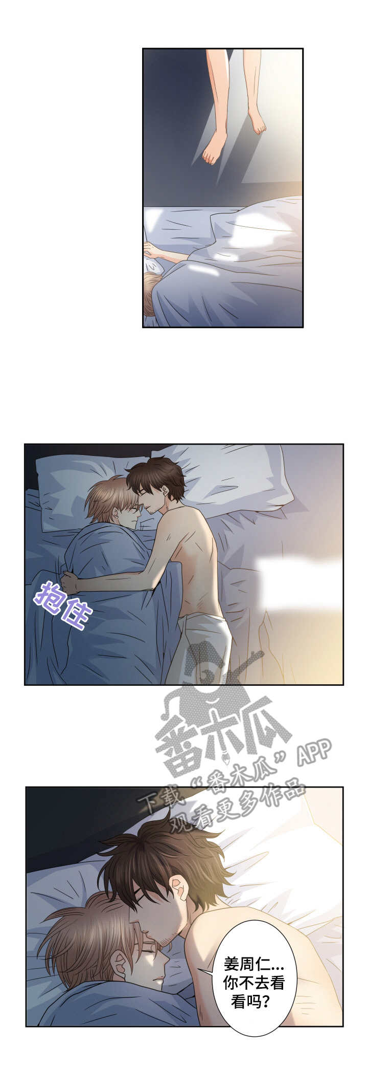 第37章：未知的世界3
