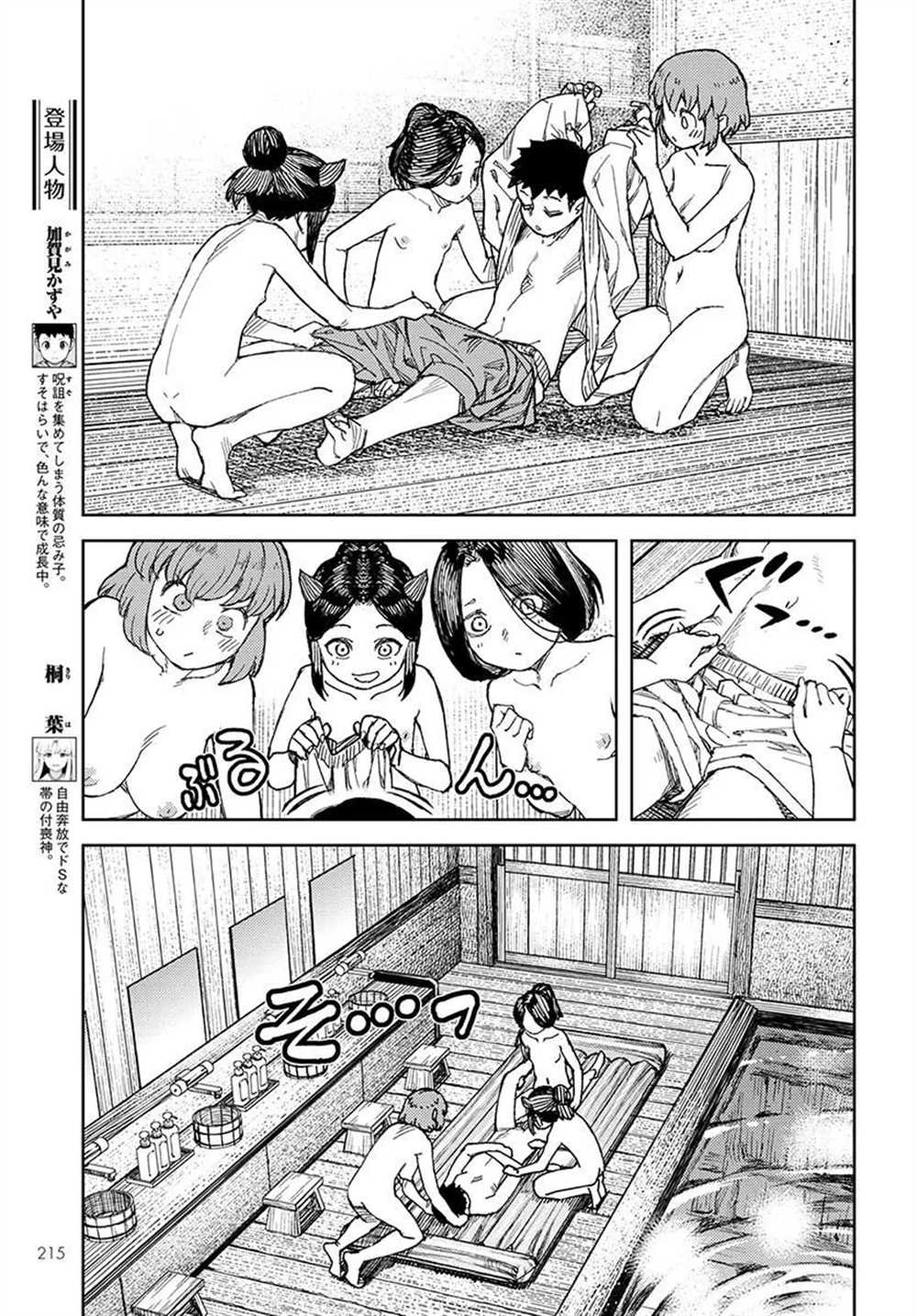 第112话4