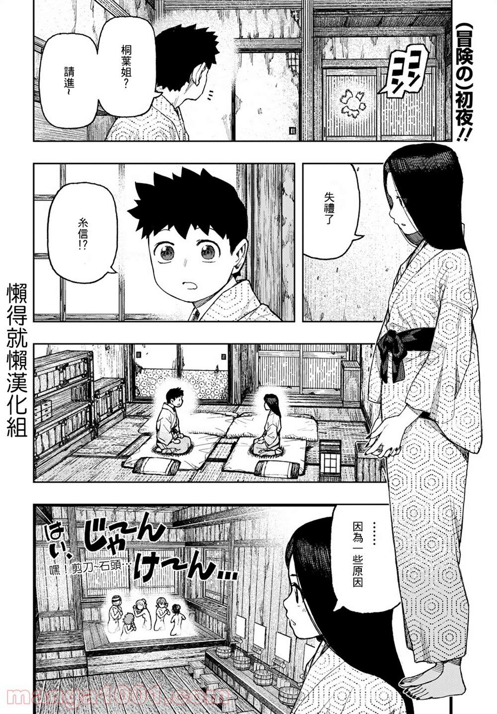 第139话1