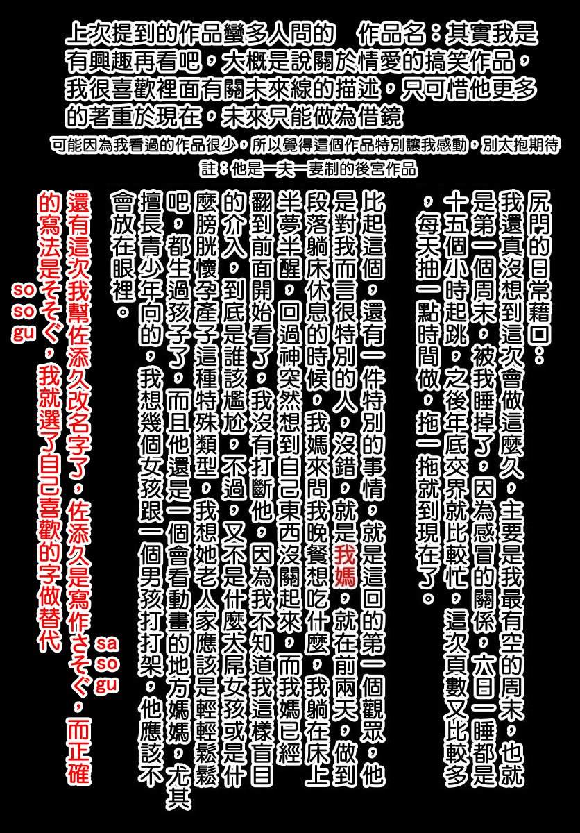 第135话白根的测试0