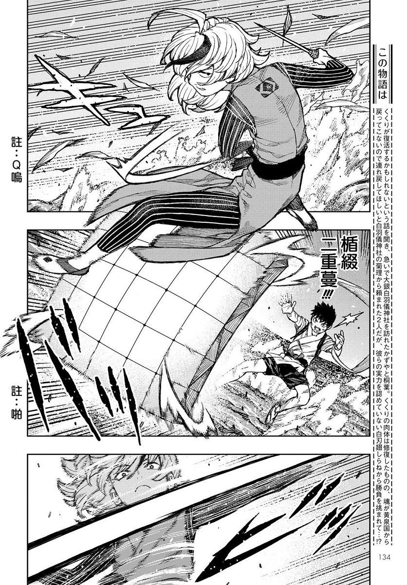 第135话白根的测试2