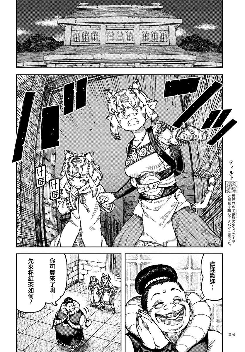 第121话系信谋策3