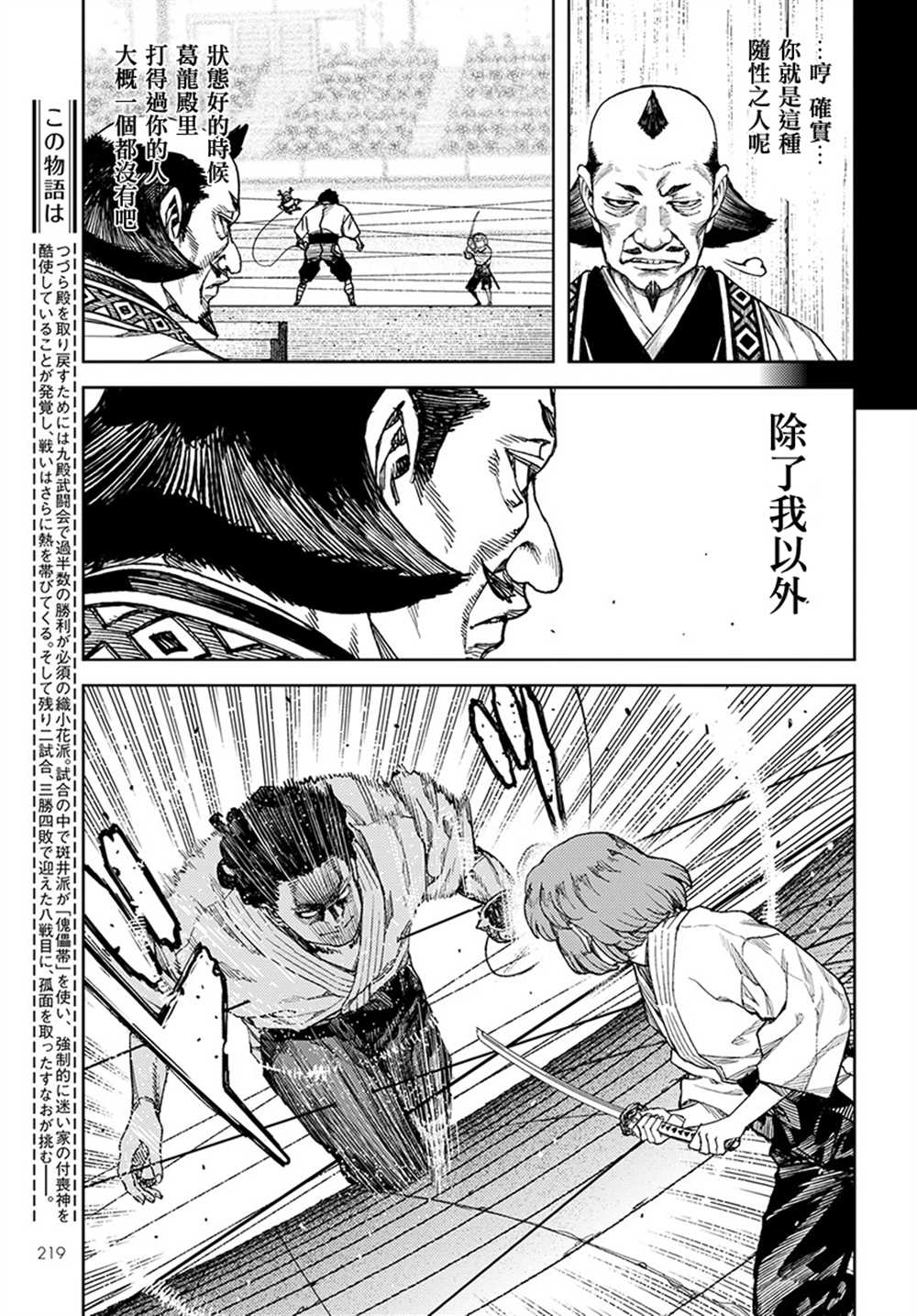 第103话3