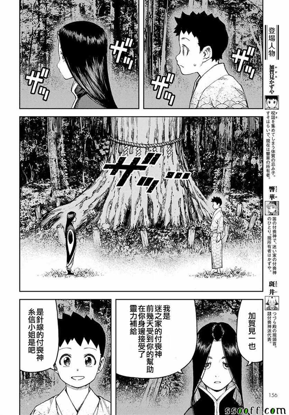 第106话2