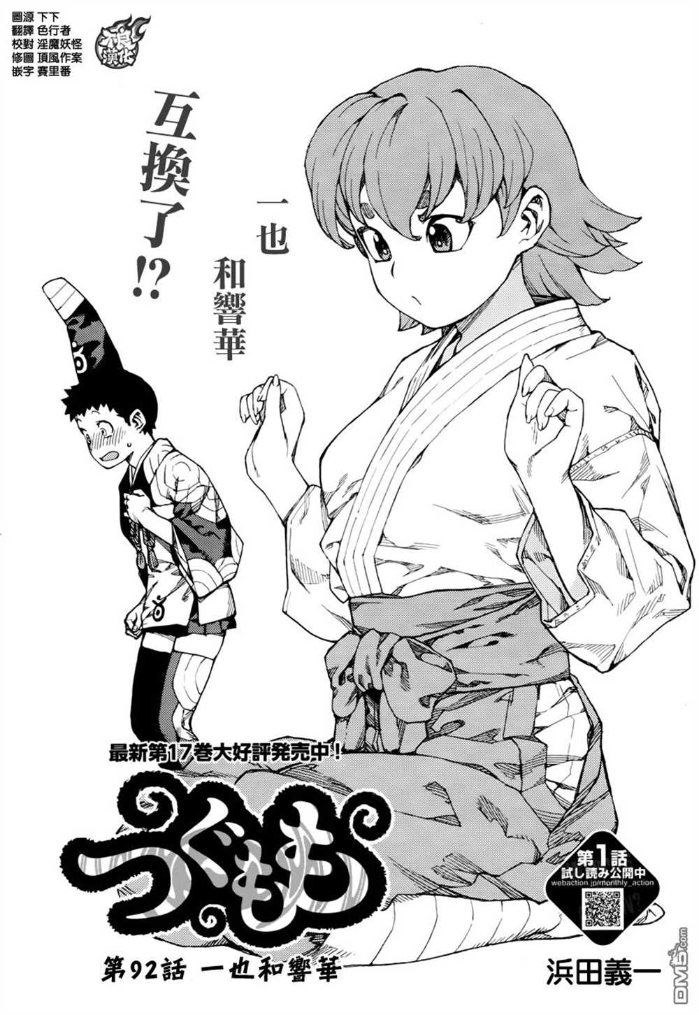 第92话0