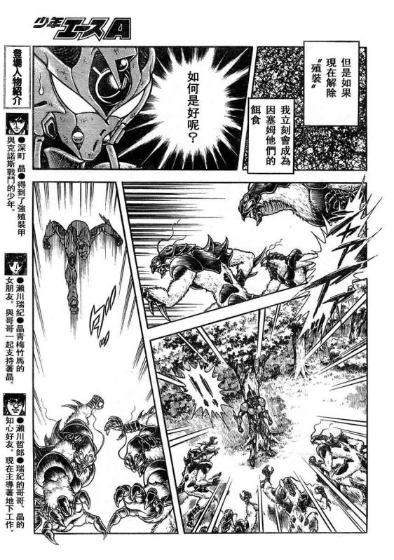 第178话4