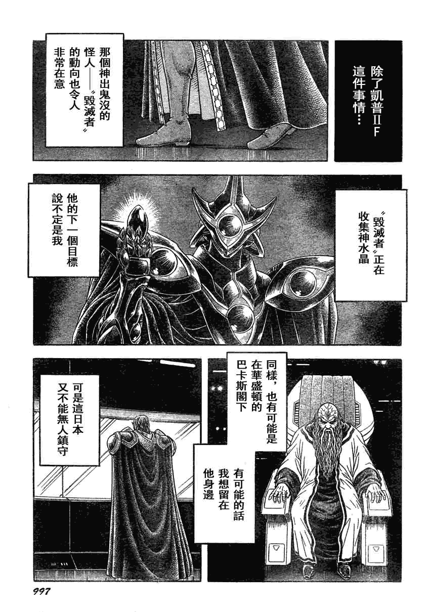 第188话4