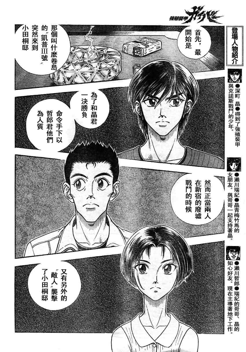 第206话4