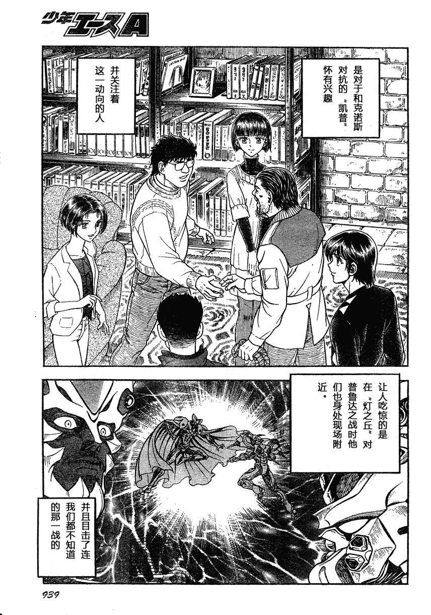 第171话3