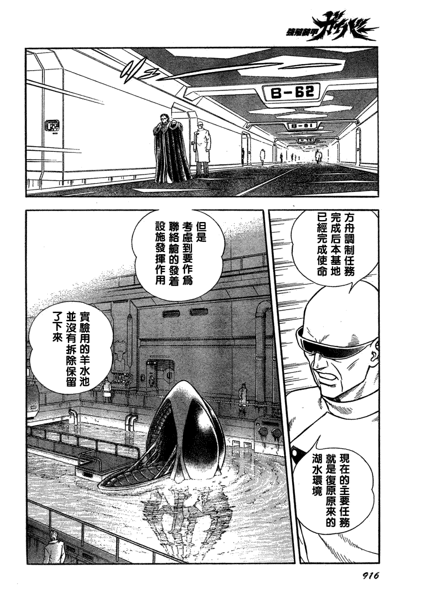第174话4