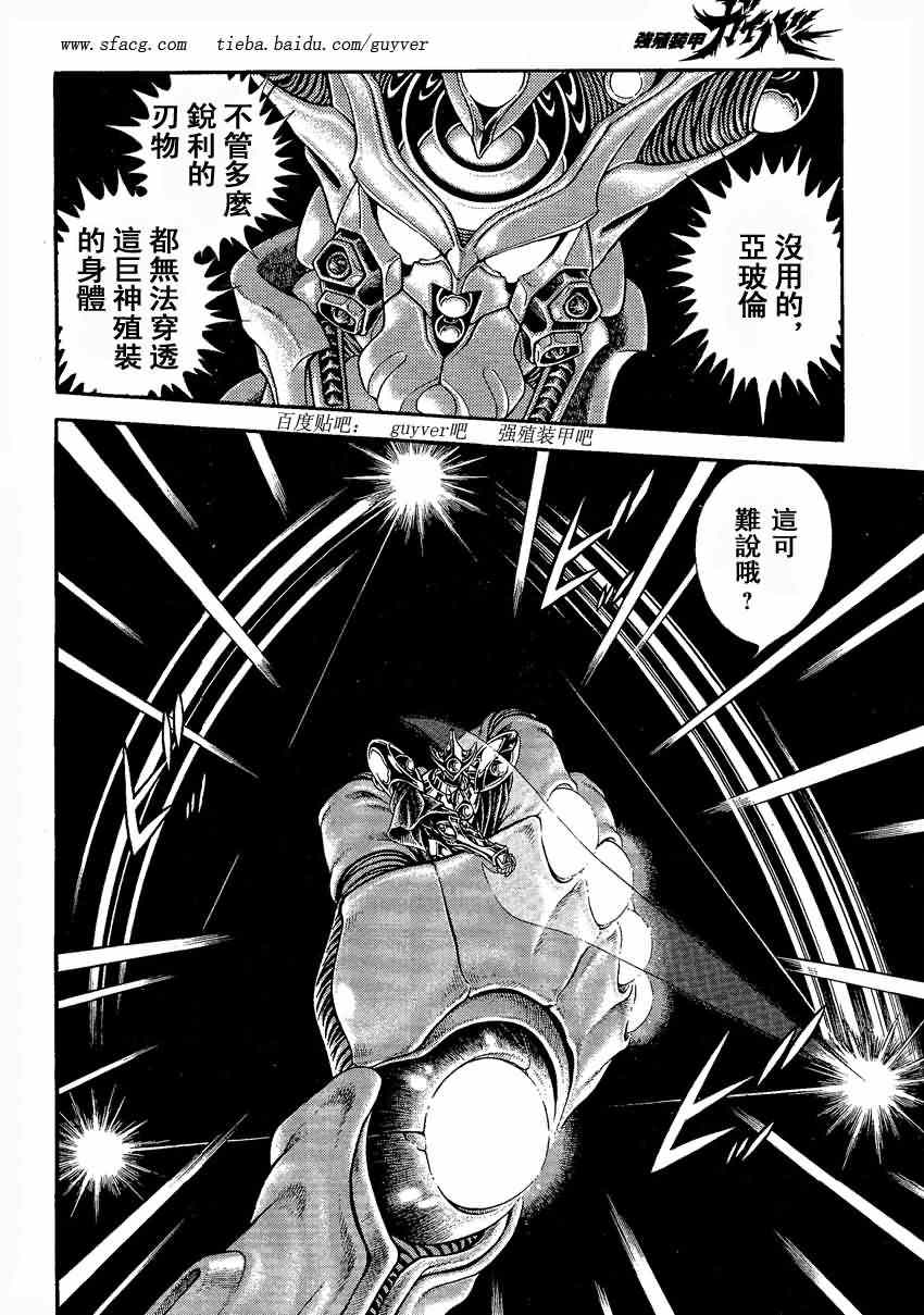 第232话3