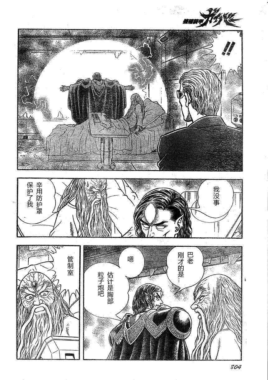第169话3