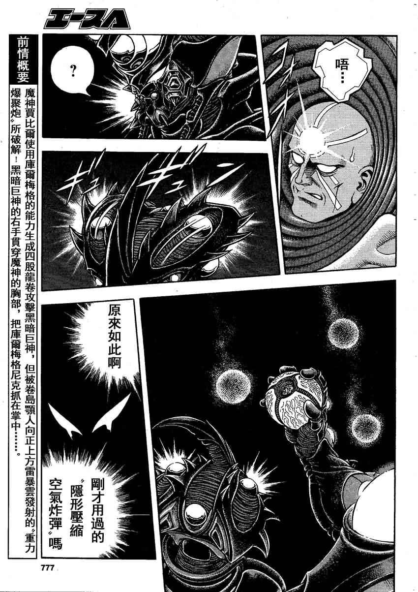 第245话2