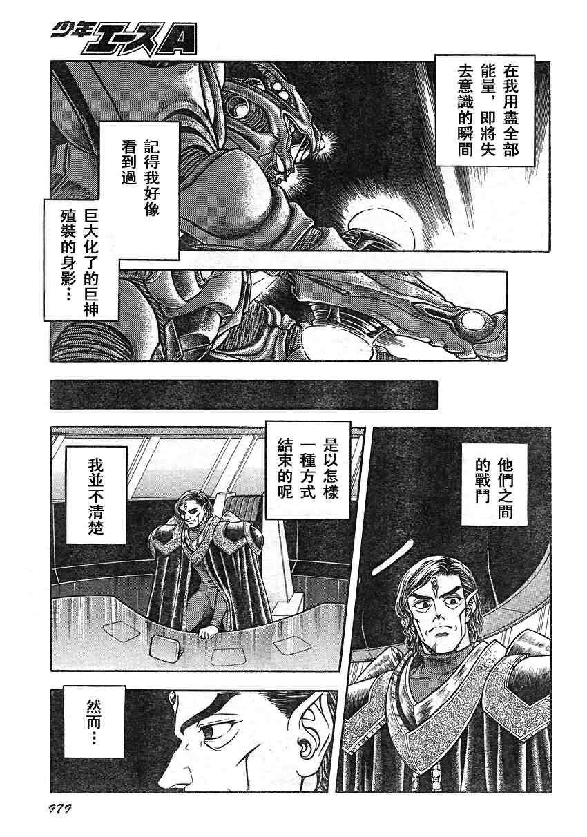 第205话4