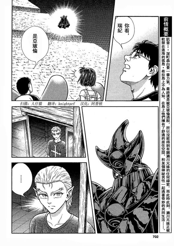 第235话4