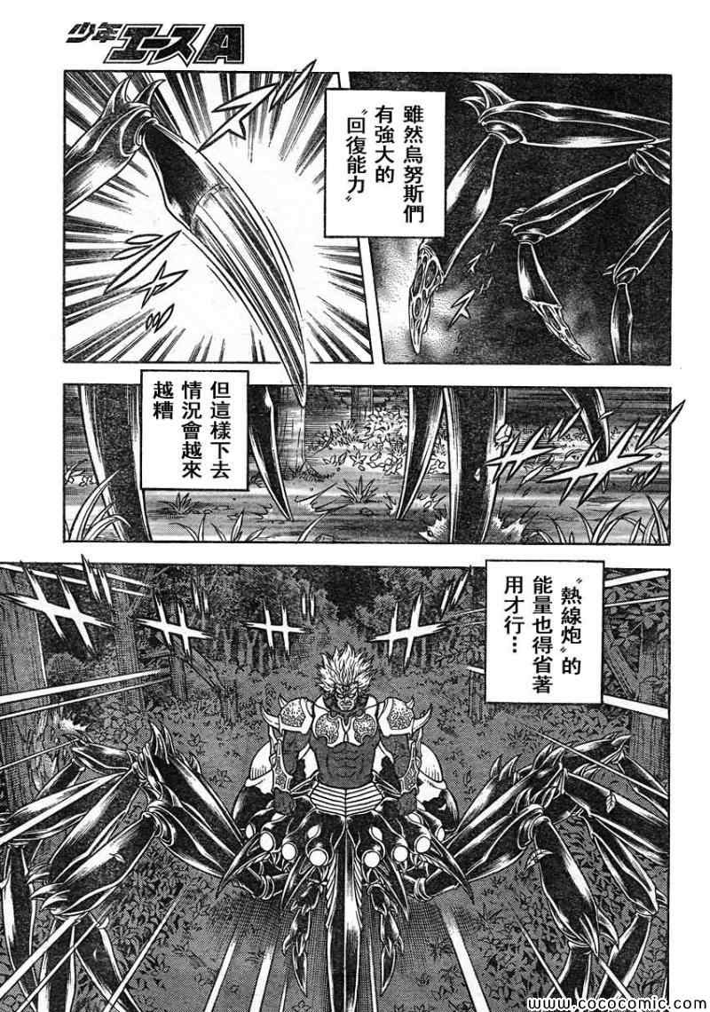 第226话2