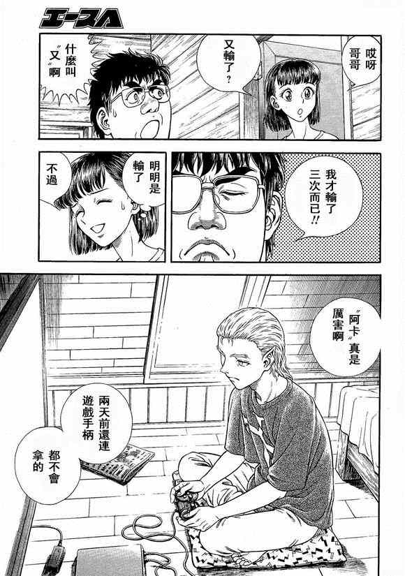 第233话3