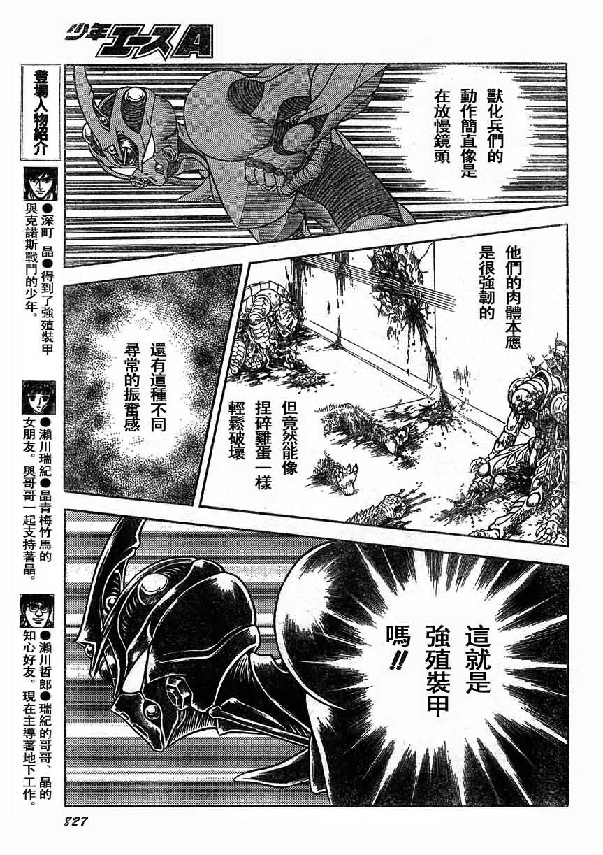 第168话4