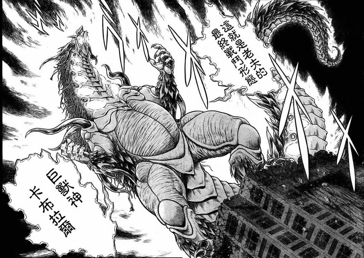 第157话3