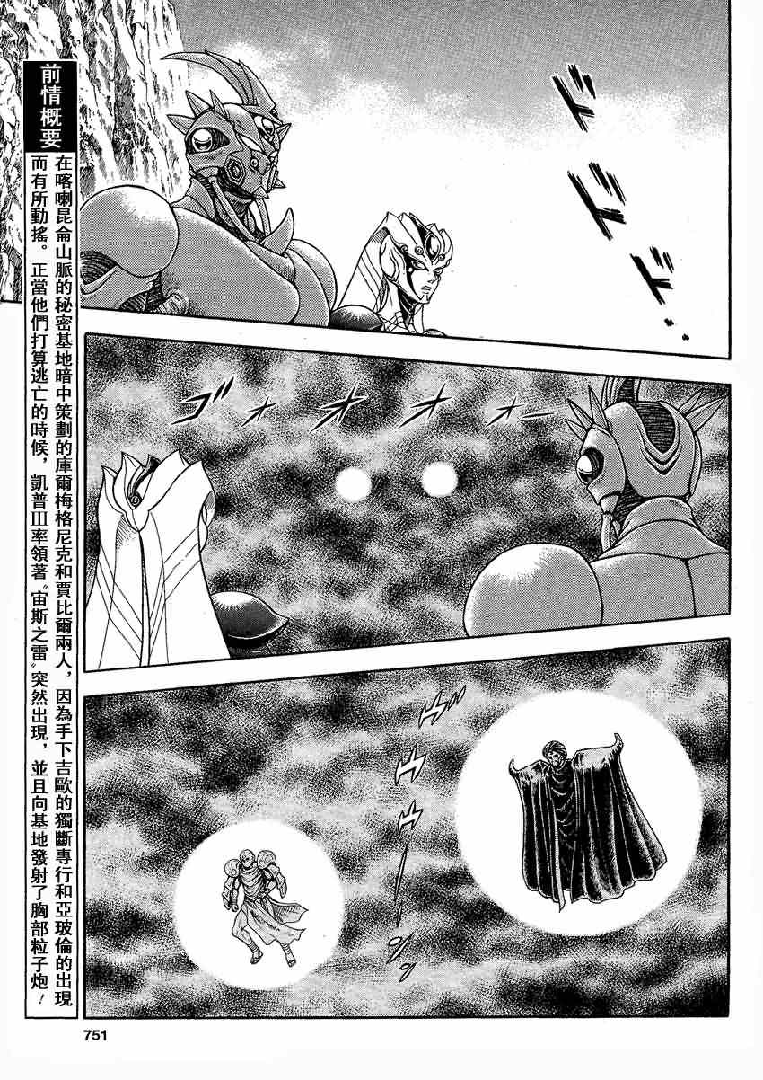 第239话2