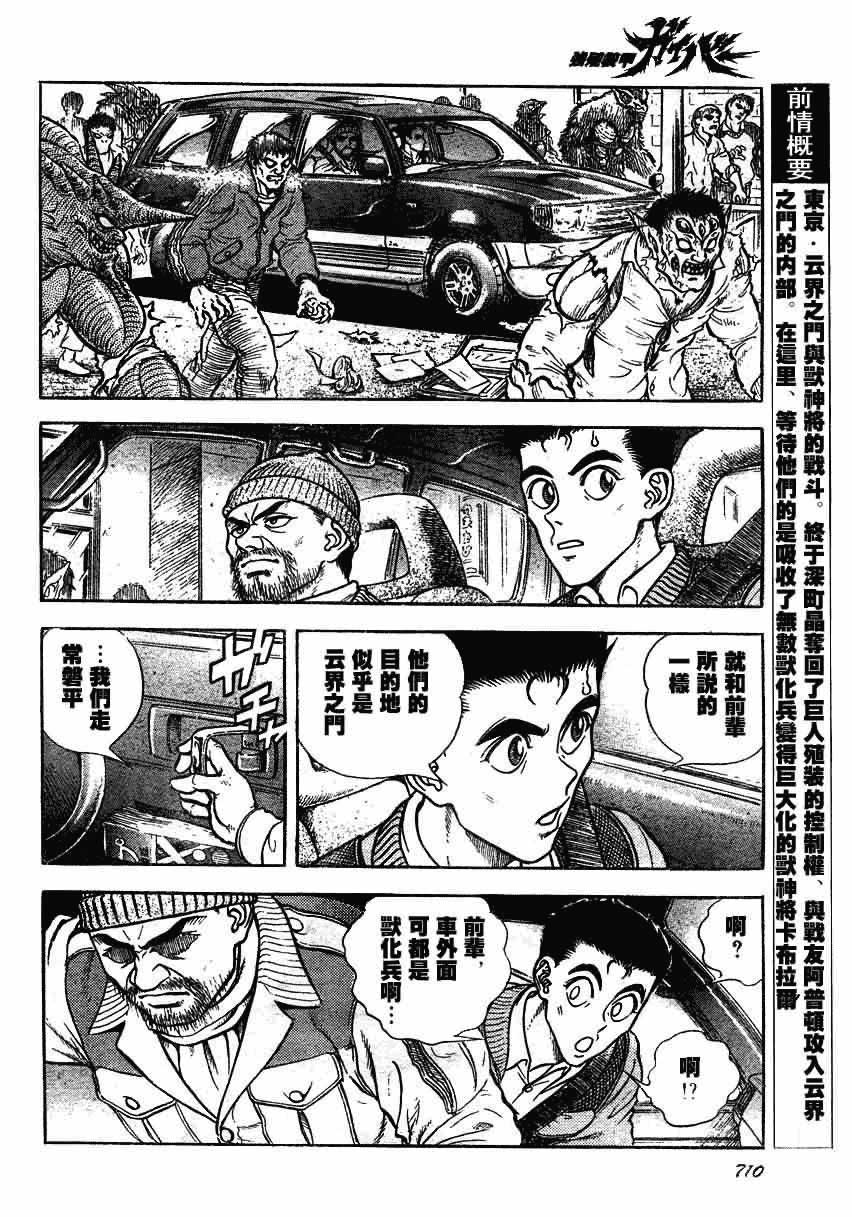 第156话3