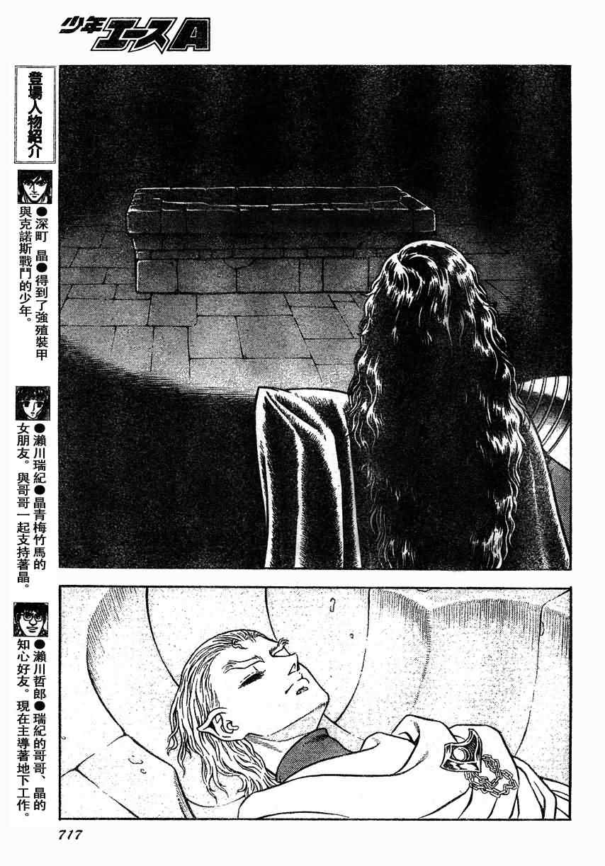 第166话4