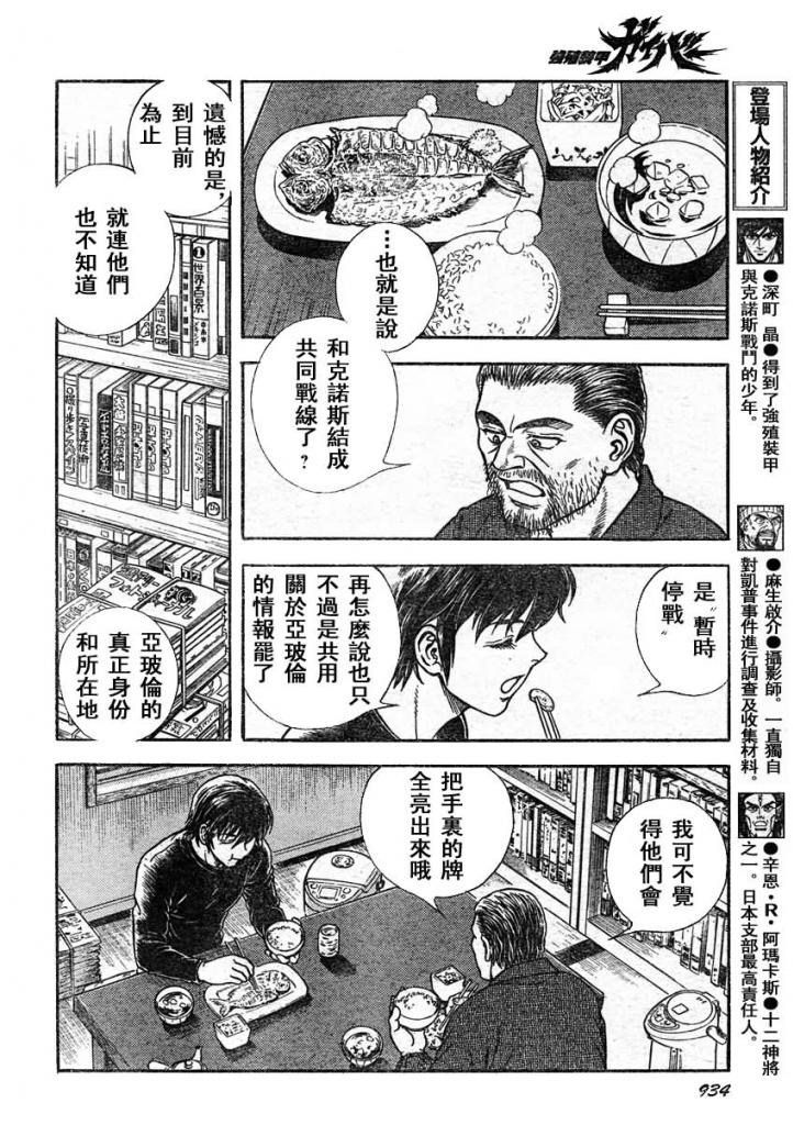 第215话3